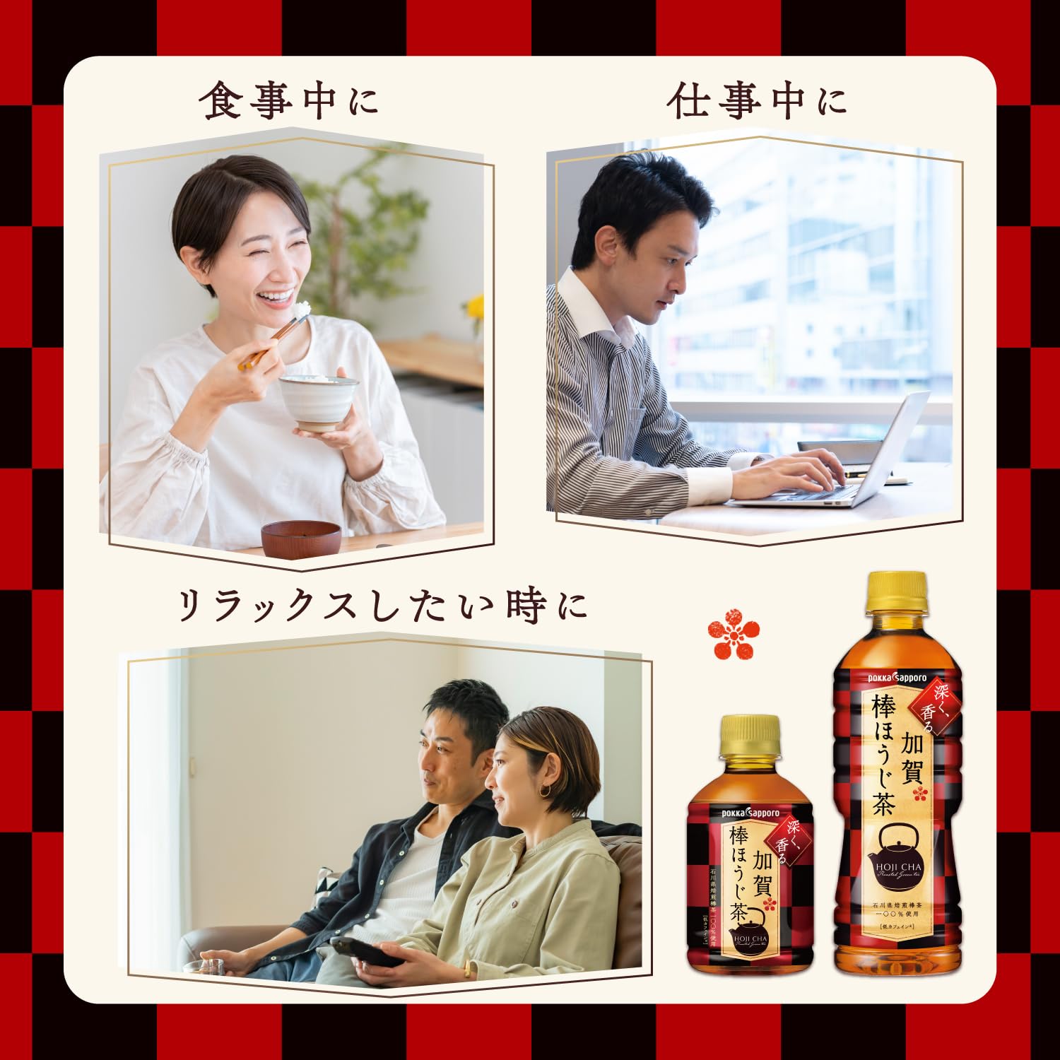Amazon.co.jp: ポッカサッポロ 加賀棒ほうじ茶 275ml PET ×24本 低